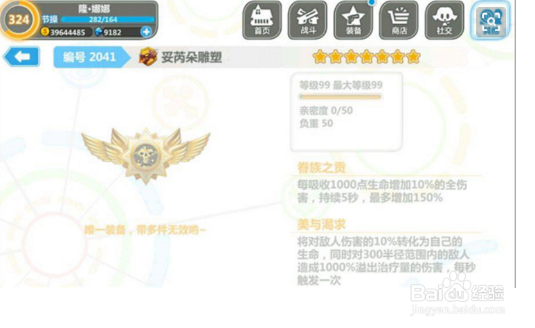 崩坏学园2崩坏前线攻略