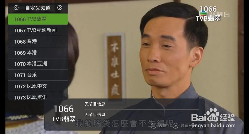 乐视超级电视看电视直播!3步搞掂!