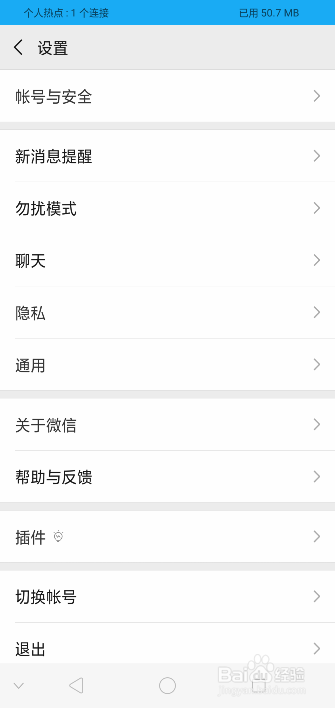 手机微信如何管理存储空间？