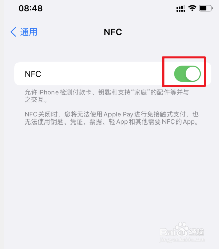 苹果手机怎么设置nfc
