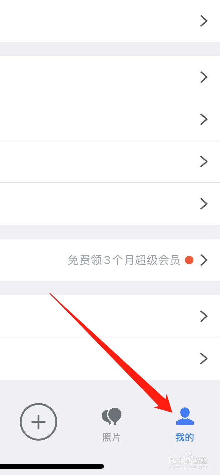 腾讯微云软件在哪里设置文件名样式
