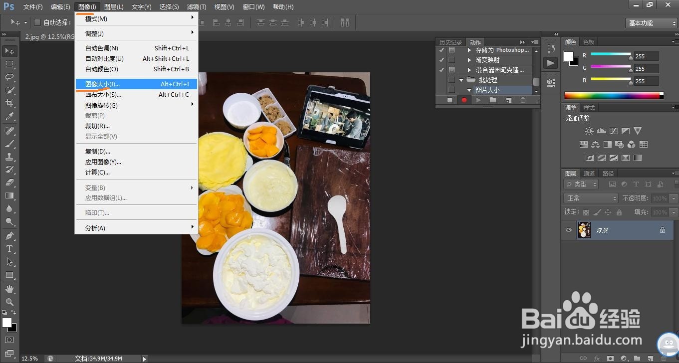 怎么利用PS软件批处理图片