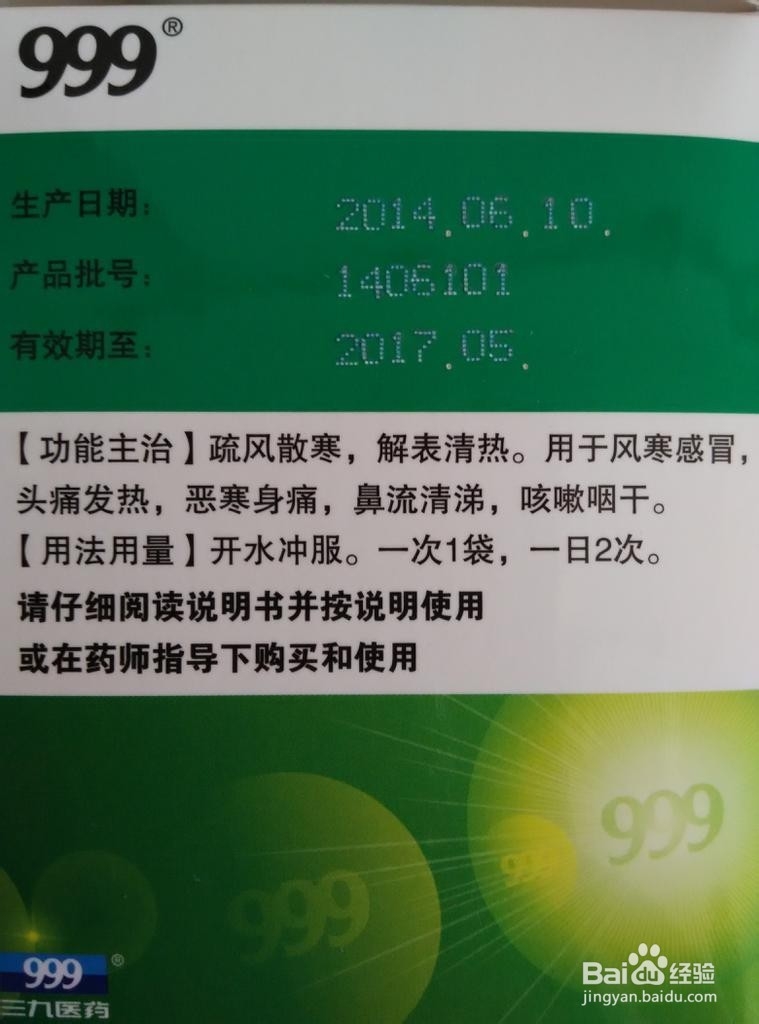 如何选择购买药品