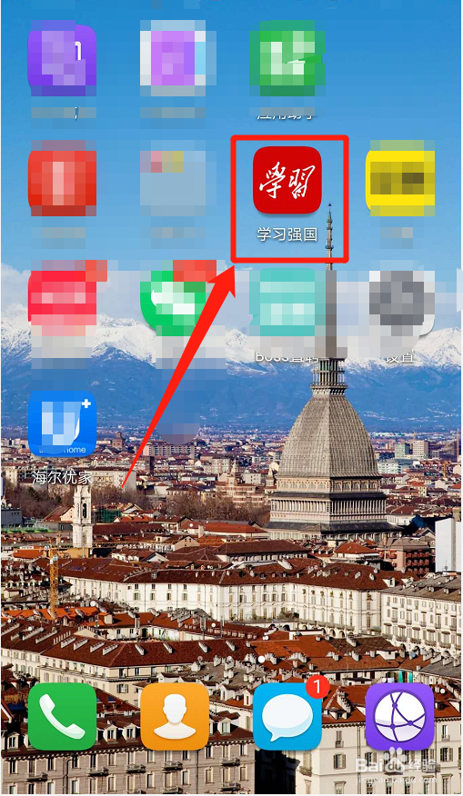 学习强国如何查看积分排名情况？