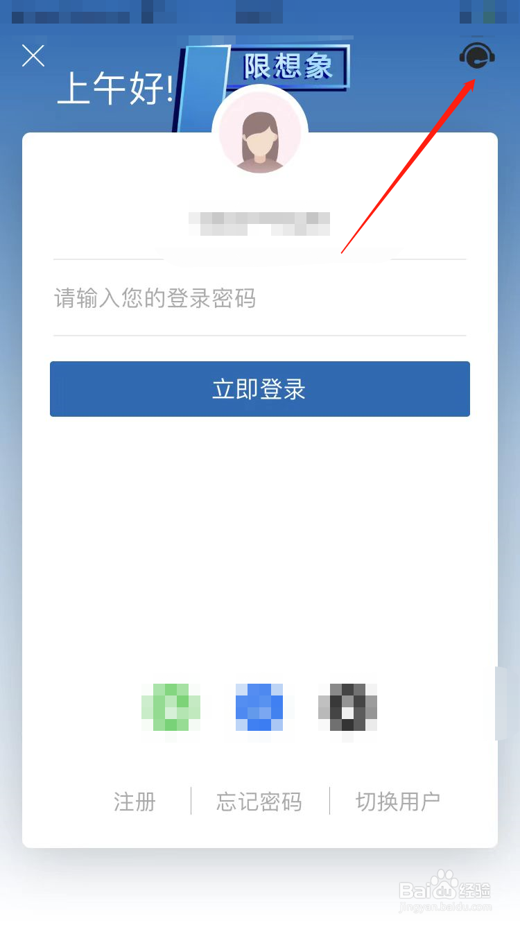 手机建设银行密码是什么格式