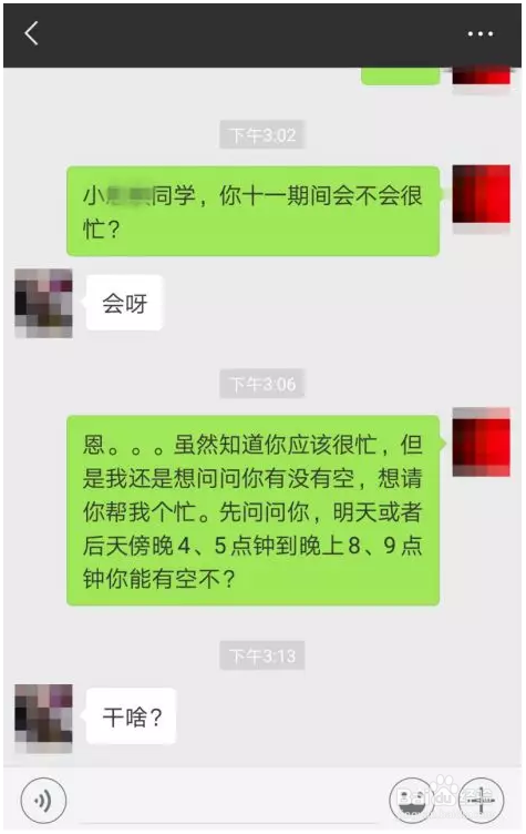 在和女生聊天中，有哪些误区需要我们注意