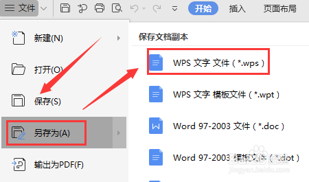 #我来了#Excel表格怎么转换成Word文档