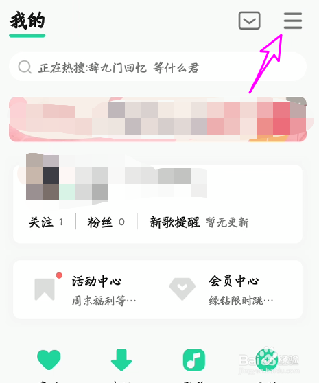 手机版qq音乐车载蓝牙怎么显示歌词