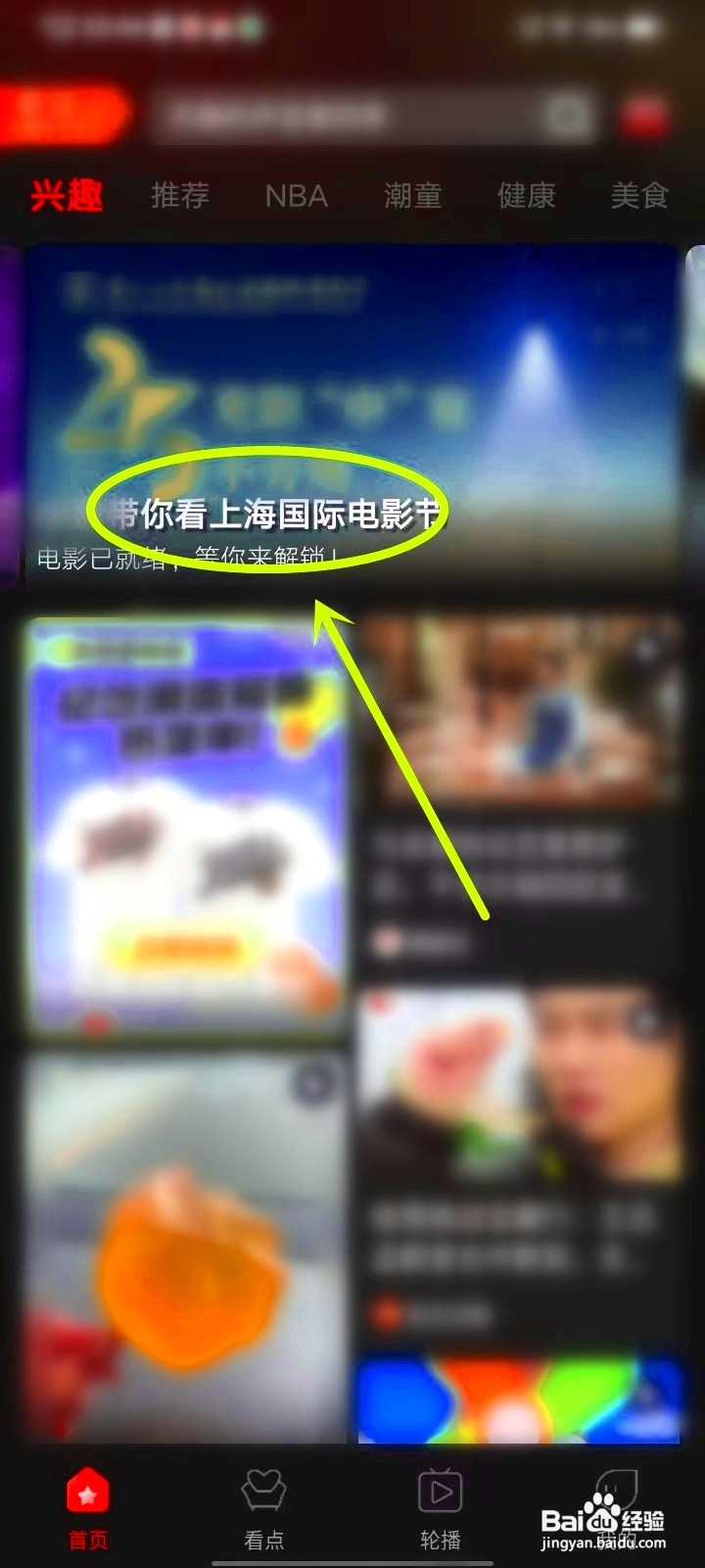 上海国际电影节开幕式直播如何看