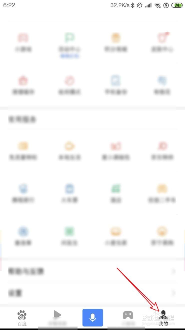 百度网盘app扫一扫在哪