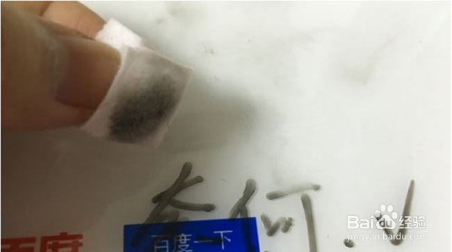 马克笔写在白板上怎么才能擦掉