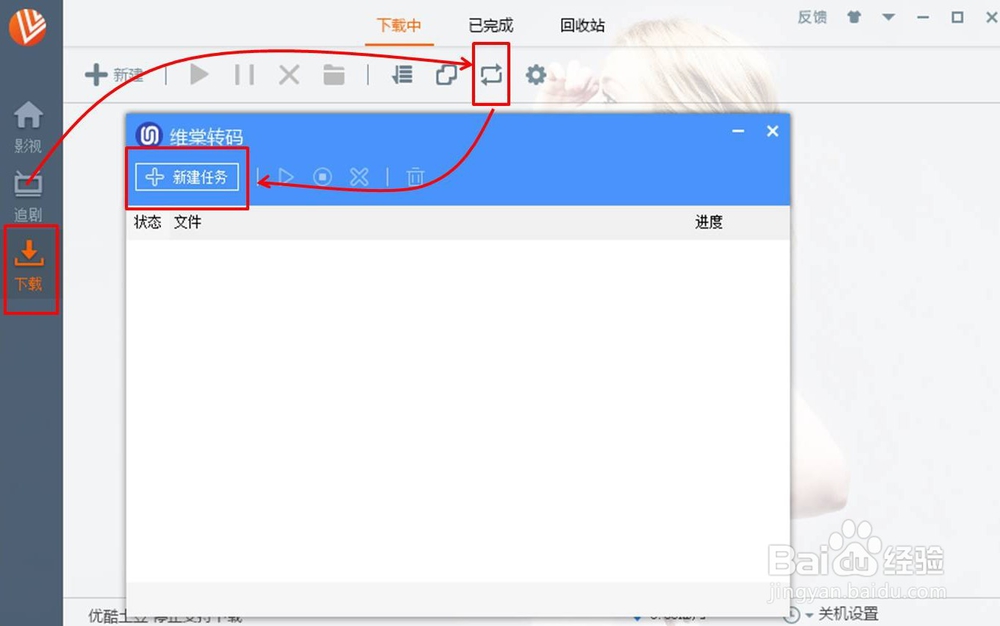 转化视频格式方法详解