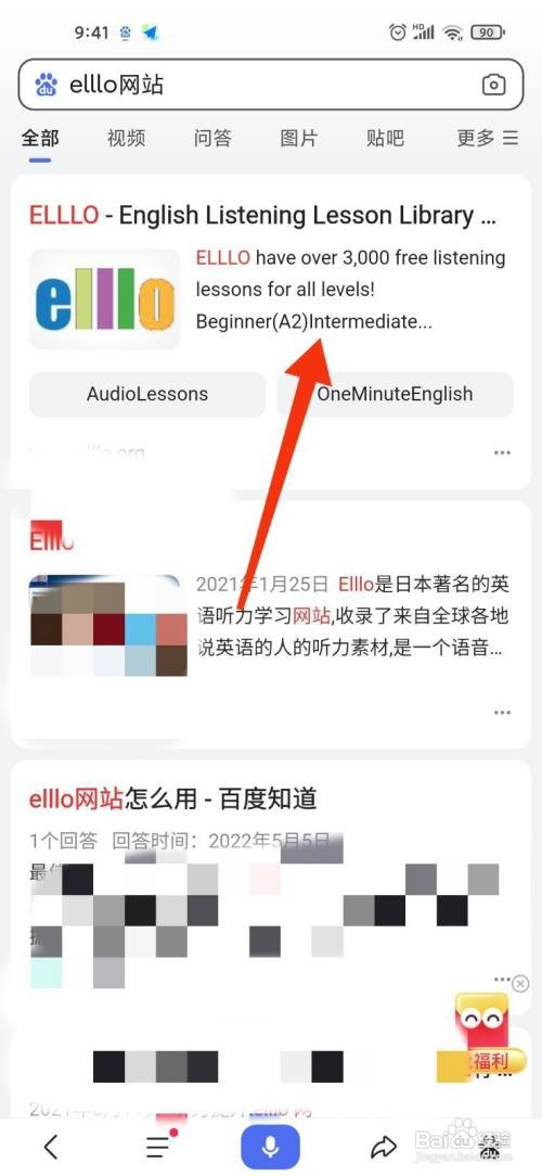 elllo网站怎么听