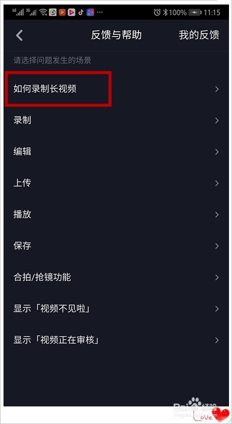 抖音如何制作长视频