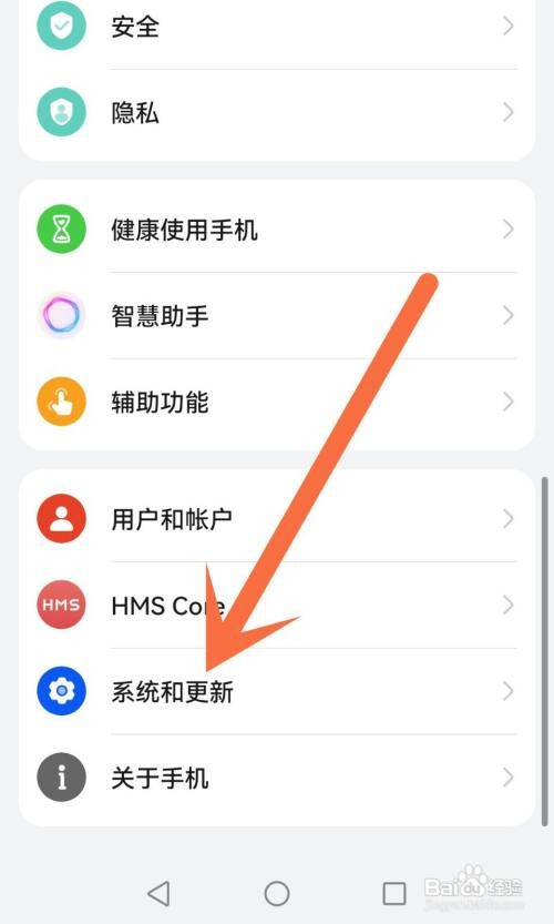 荣耀手机如何去除圆圈