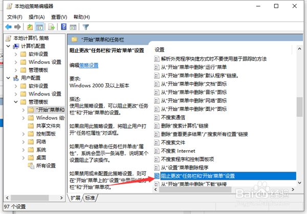 Win10笔记本打不开任务栏设置怎么办