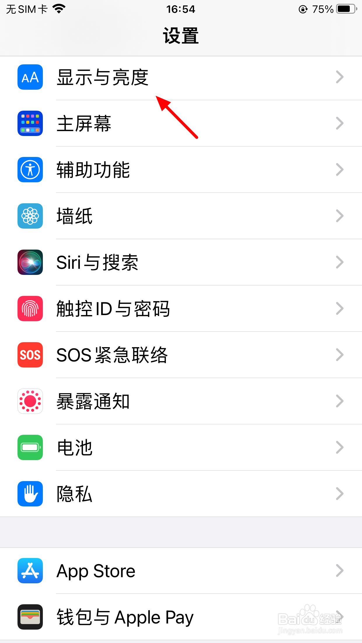 苹果手机看视频突然变亮