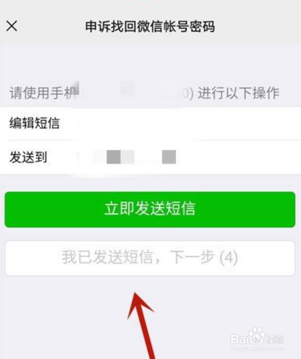 微信没好友验证登录不上怎么办