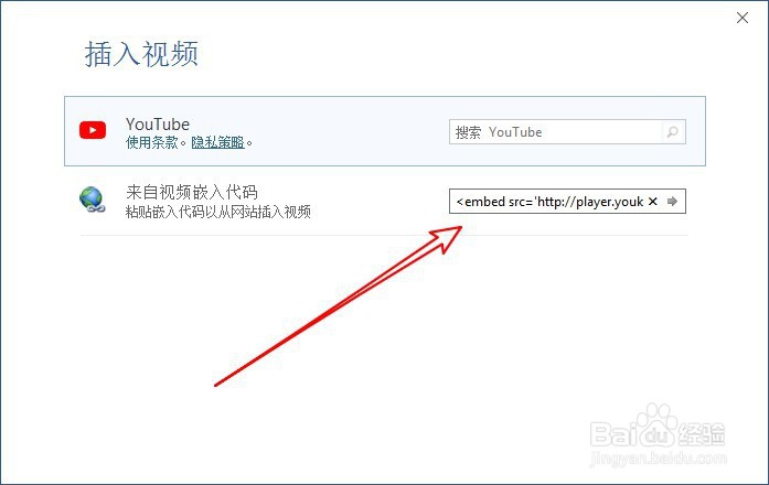 WPS2019怎么在文档中插入在线视频