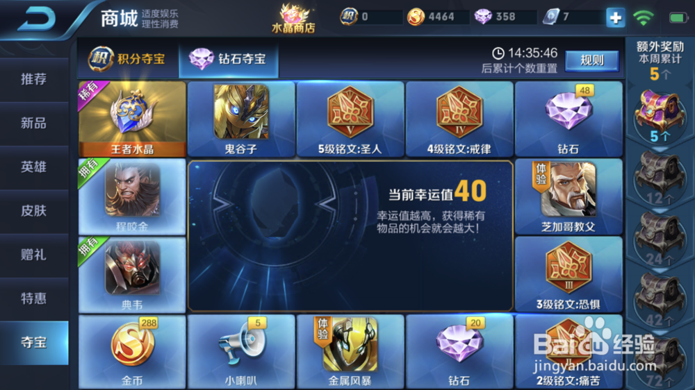 王者荣耀抽韩信技巧