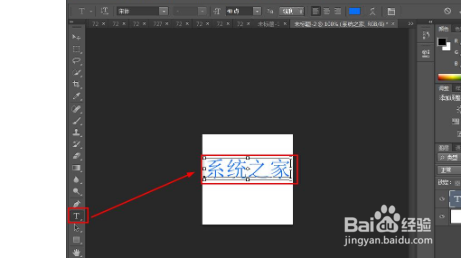 ps中如何给字体添加浮雕效果