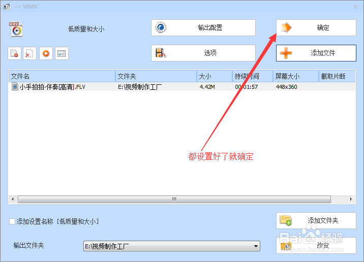 转换视频格式技巧
