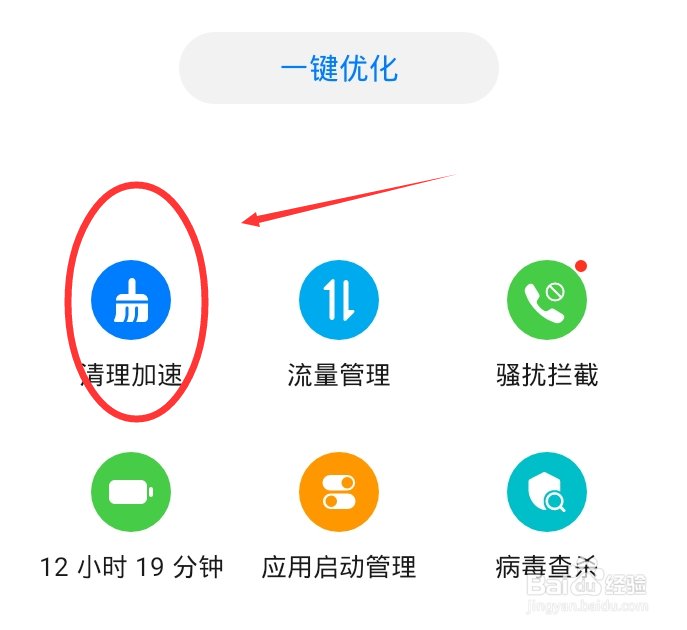 华为手机如何清理卸载残余内存