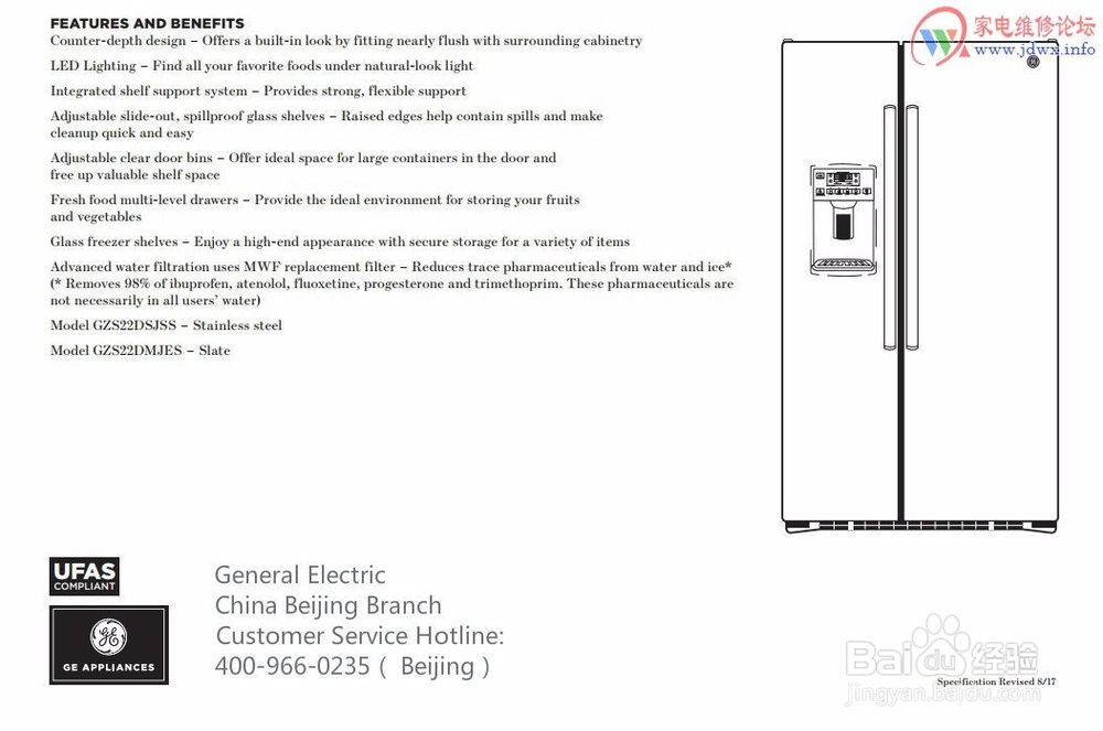 GE 通用电气冰箱官方售后资料:更换除霜传感器