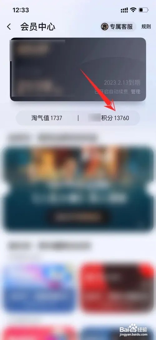 淘宝积分如何兑换红包
