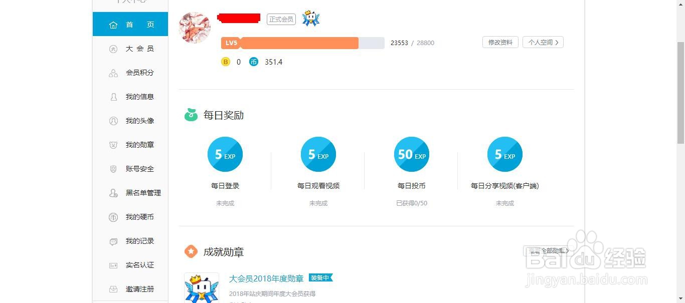 bilibili头像挂件在哪
