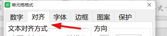 表格水平对齐怎么设置为靠左缩进