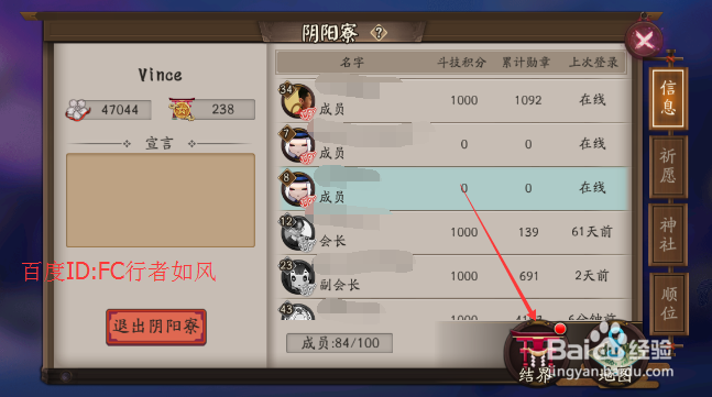 阴阳师手游体力食盒怎么升级
