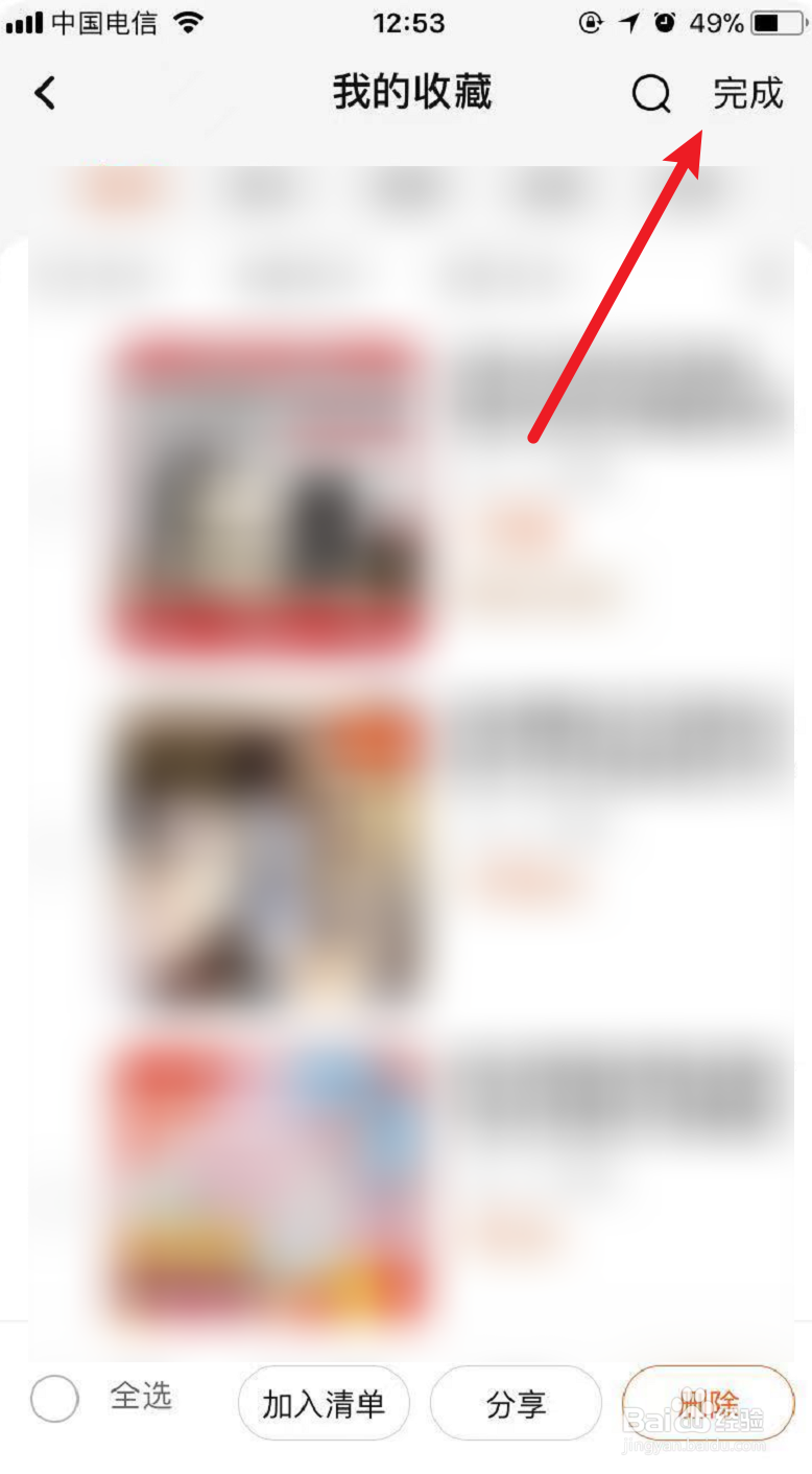 淘宝收藏夹不显示数量怎么办