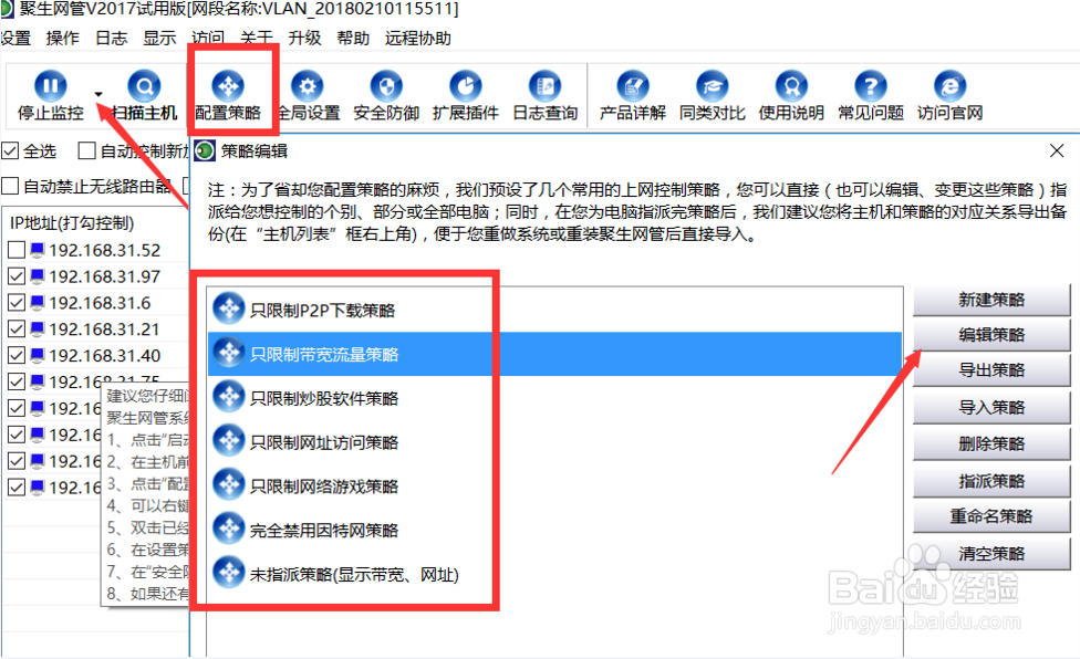 局域网速不稳定怎办 管理电脑上网行为方法