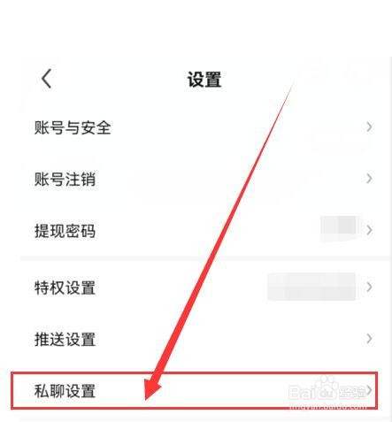 “酷狗直播”如何自定义屏蔽词