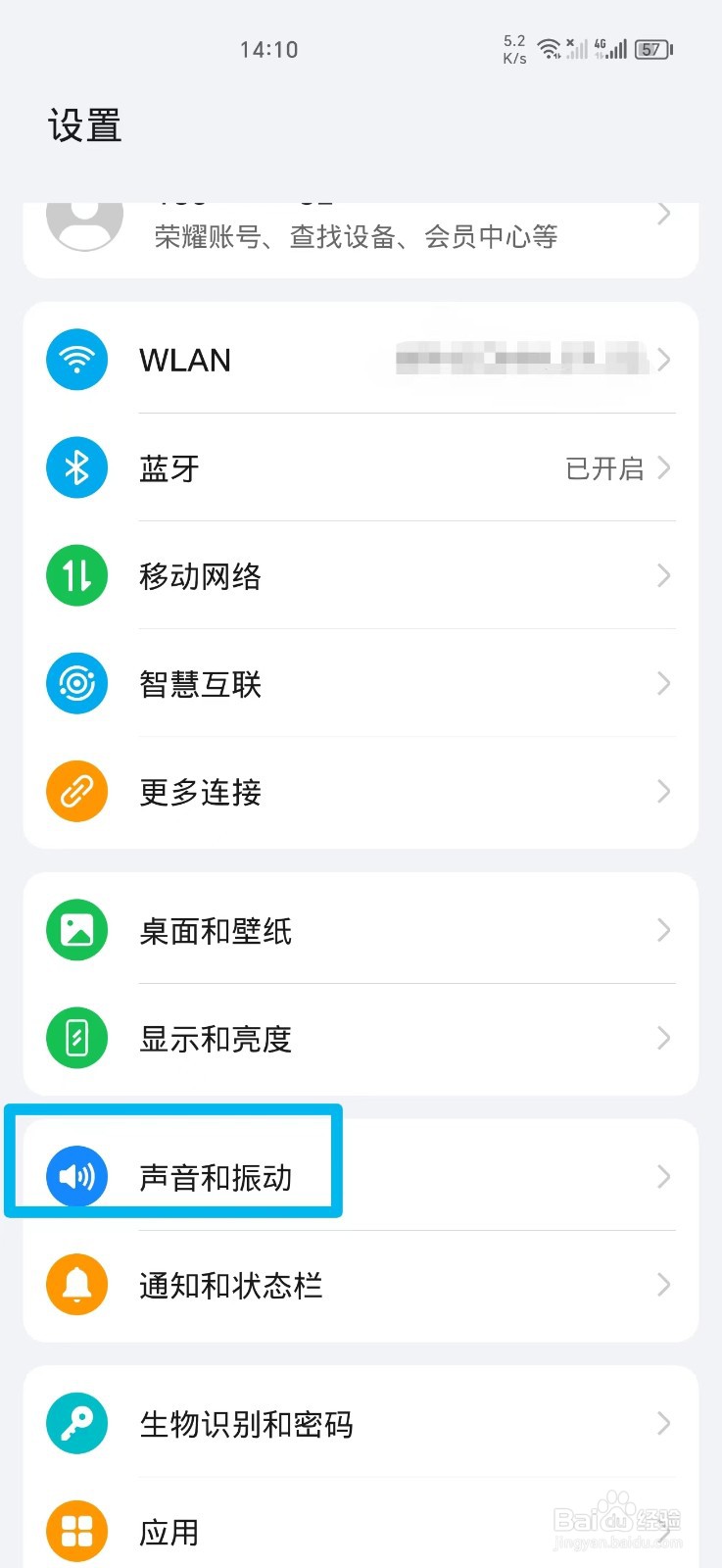 手机通话声音太小如何调大