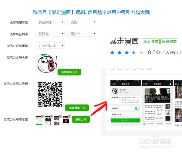 微信圈圈 - 微信公众号免费推广好去处