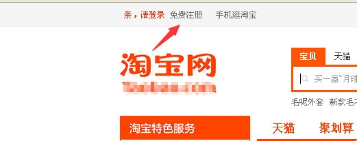 淘宝怎么注册小号 如何注册淘宝小号