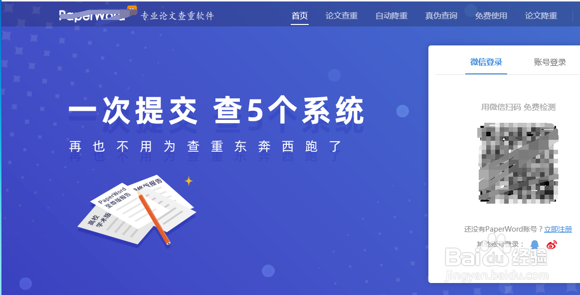 paperword自建库怎么删除