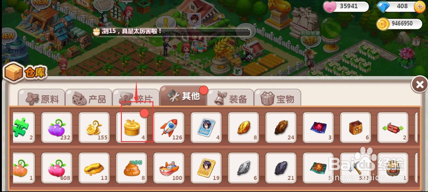 如何在QQ空间农场中获得金币
