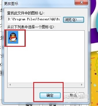 桌面图标显示不正常怎么办?快速恢复不正常图标