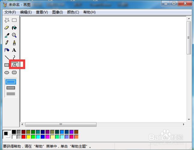 如何在画图中创建绿色五边形