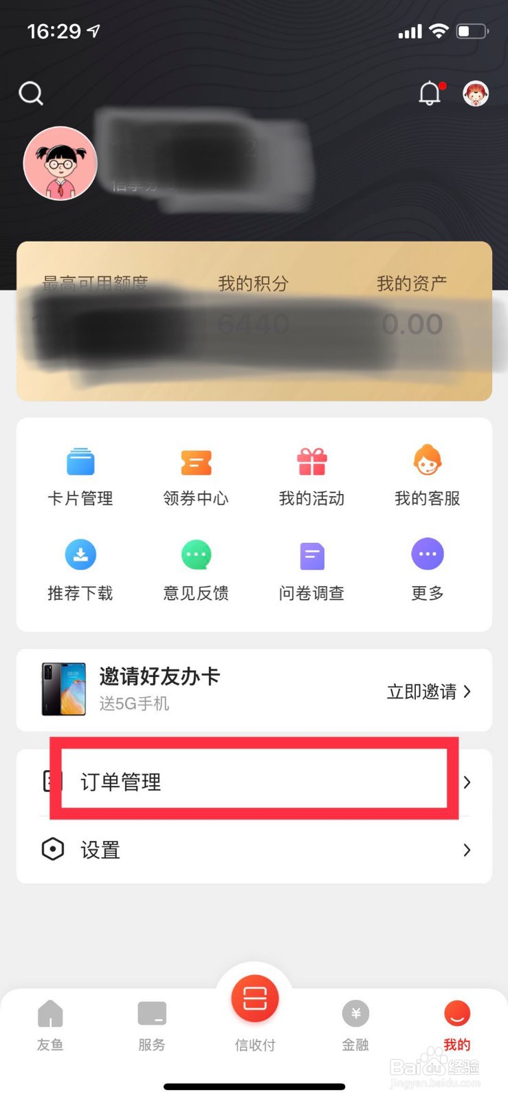 中信银行五折券的使用方法
