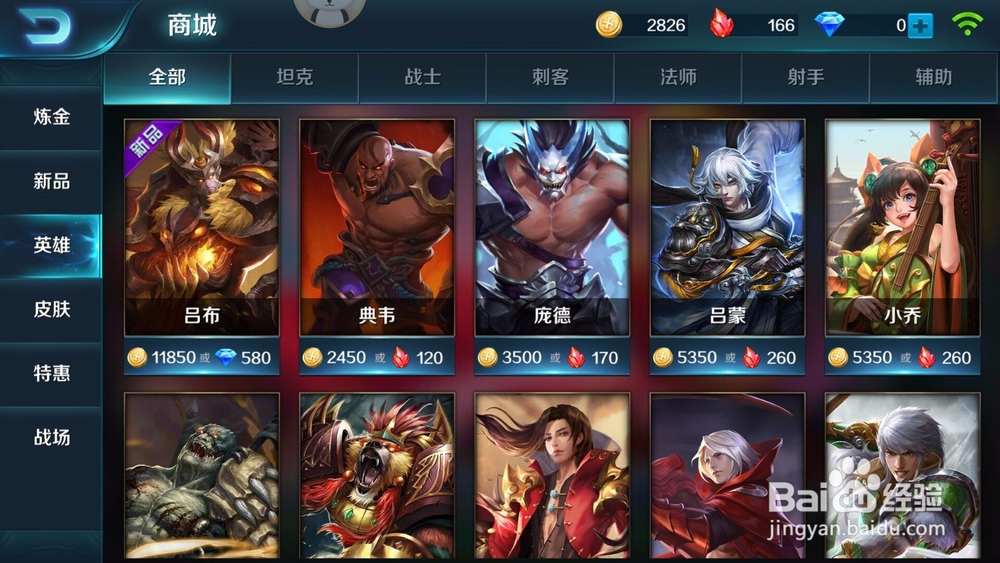 小米超神水晶怎么快速获得