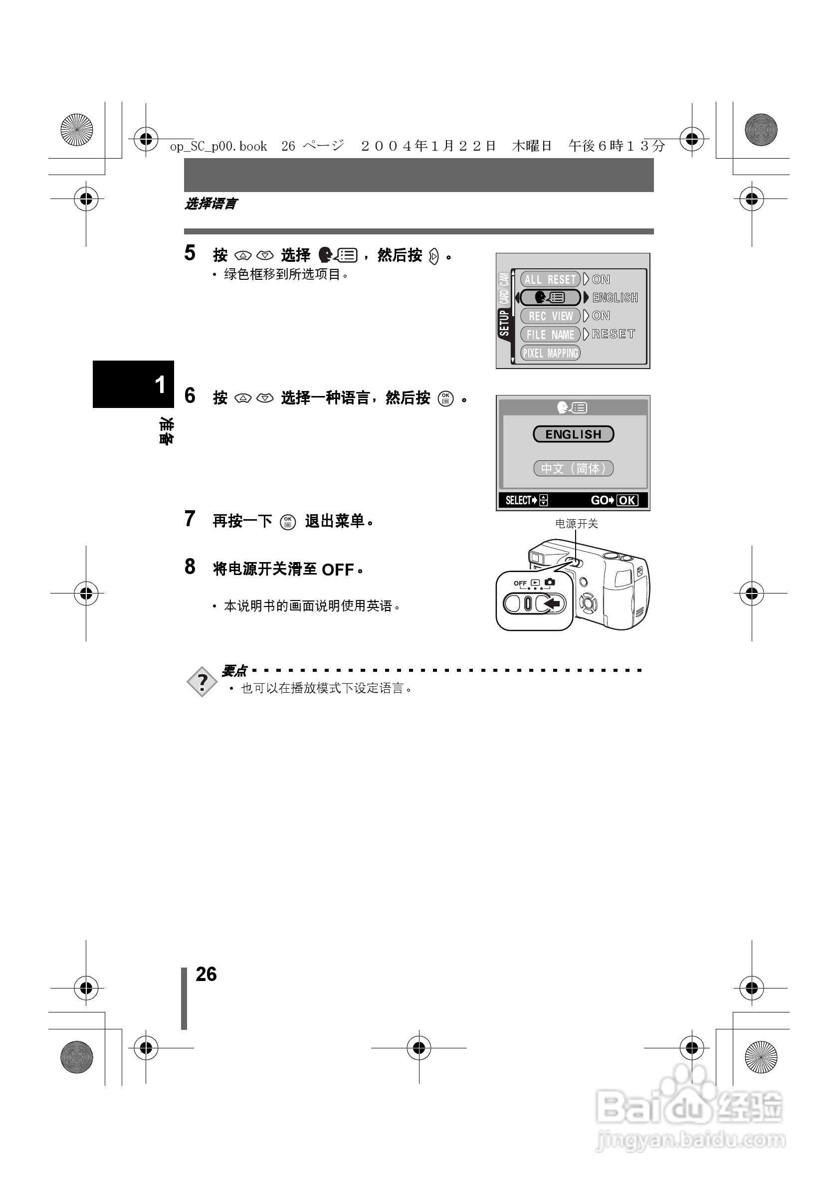 奥林巴斯X-100数码相机使用说明书:[3]