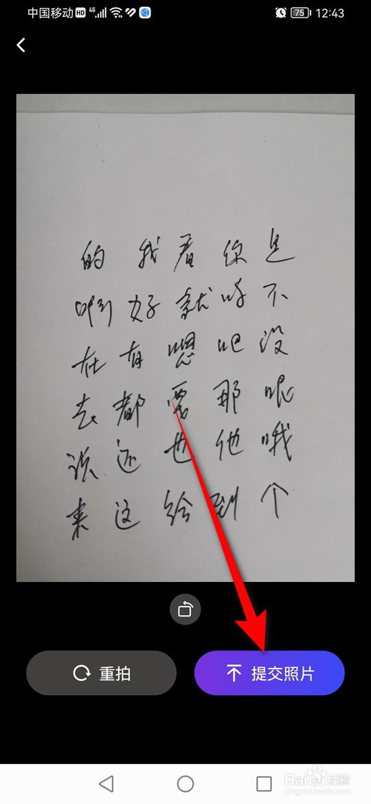 百度输入法怎么通过纸上造字创作专属字体