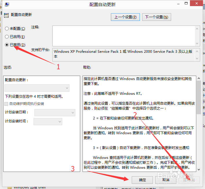 Win10关闭自动更新,windows10怎么关闭自动更新