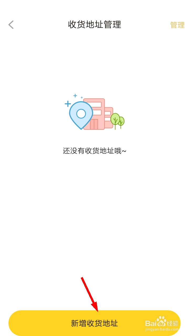 他趣如何新增地址
