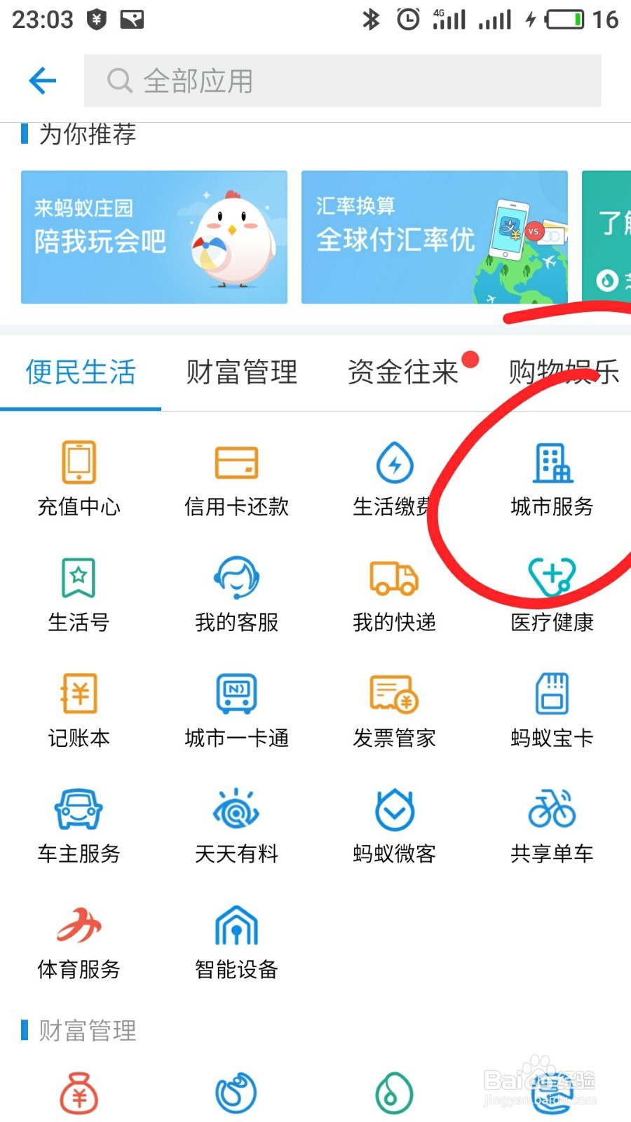怎么用手机拍证件照？