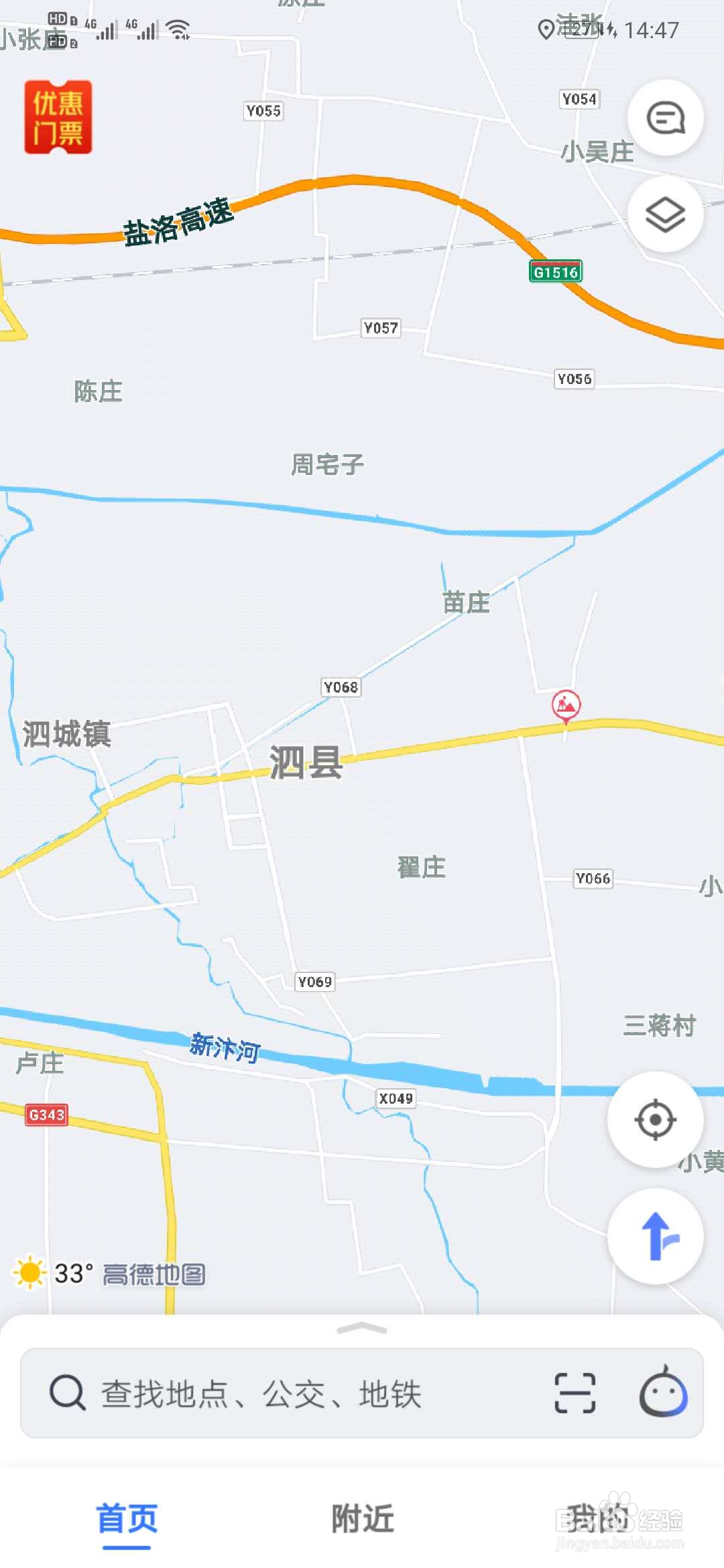 如何使用高德地图中的探路功能